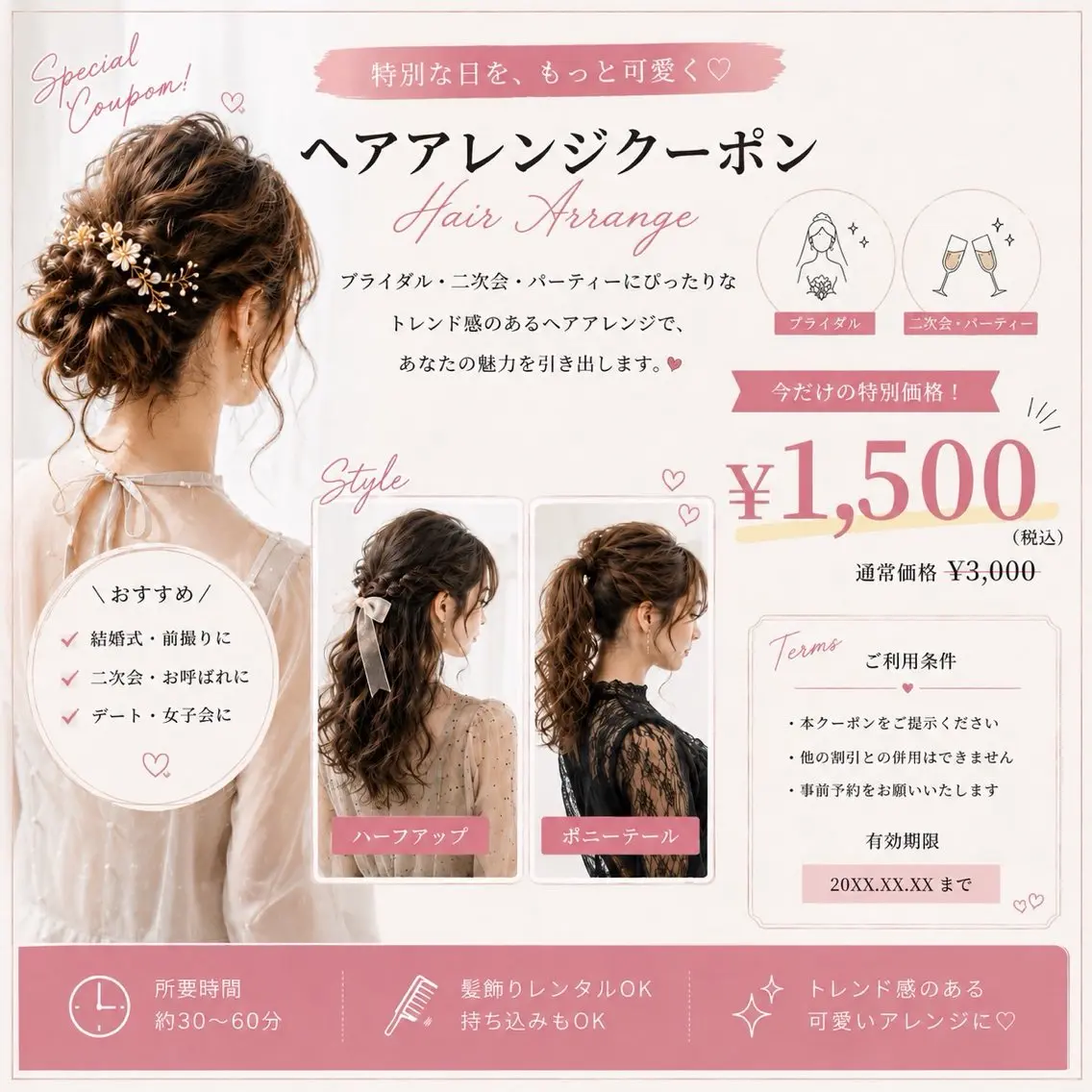 ヘアアレンジ 梅田/ヘアセット モデル/Remiのヘアスタイル