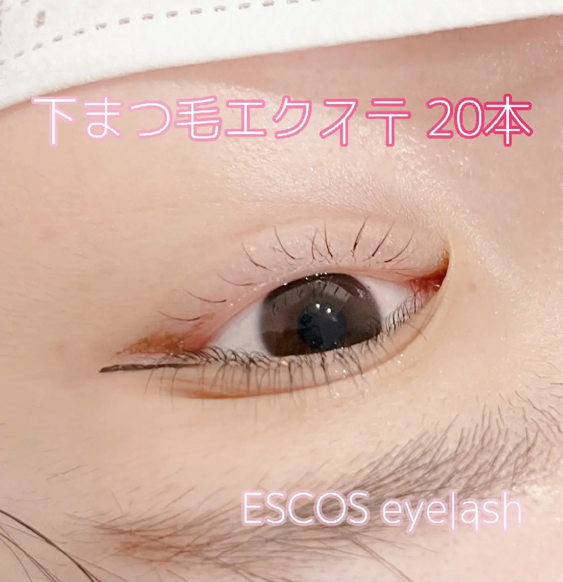 マツエク・マツパ ナチュラル 下まつげエクステ マツエク ESCOS🌷 MURAKAMIのマツエク・マツパデザイン