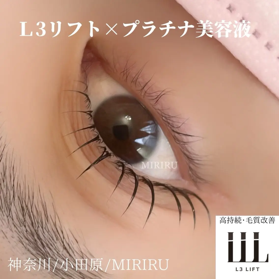 マツエク・マツパ 青柳 結香のマツエク・マツパデザイン