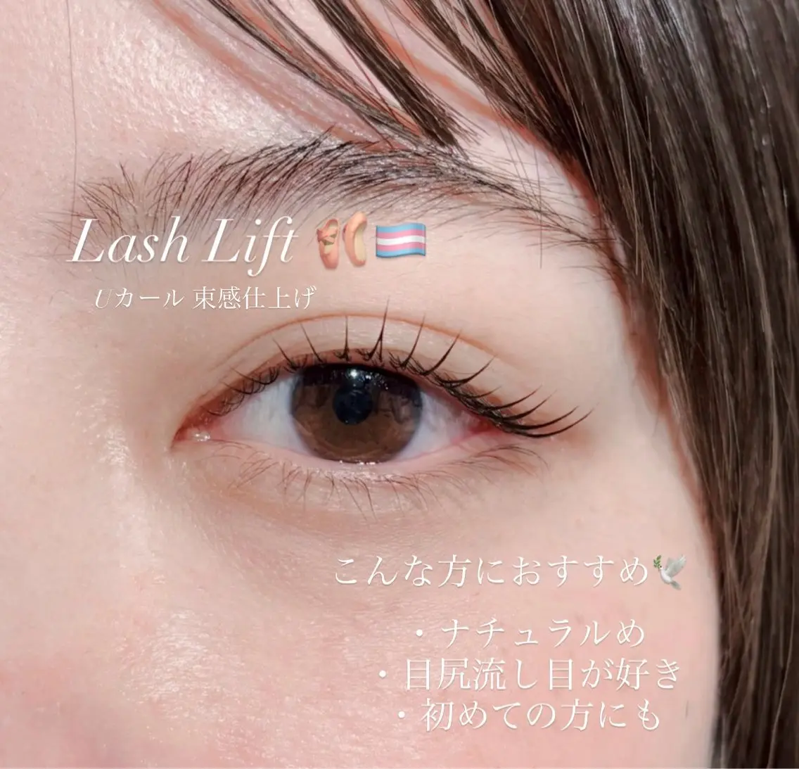 マツエク・マツパ 一重×まつ毛パーマ マツパ Biolus/天王寺 本店💠momo💠のマツエク・マツパデザイン