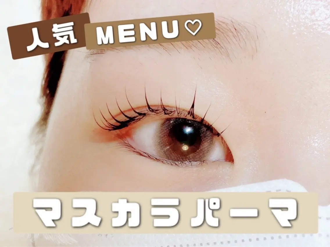 マツエク・マツパ 一重×まつ毛パーマ まつげとまゆげ UON《うおん》のマツエク・マツパデザイン