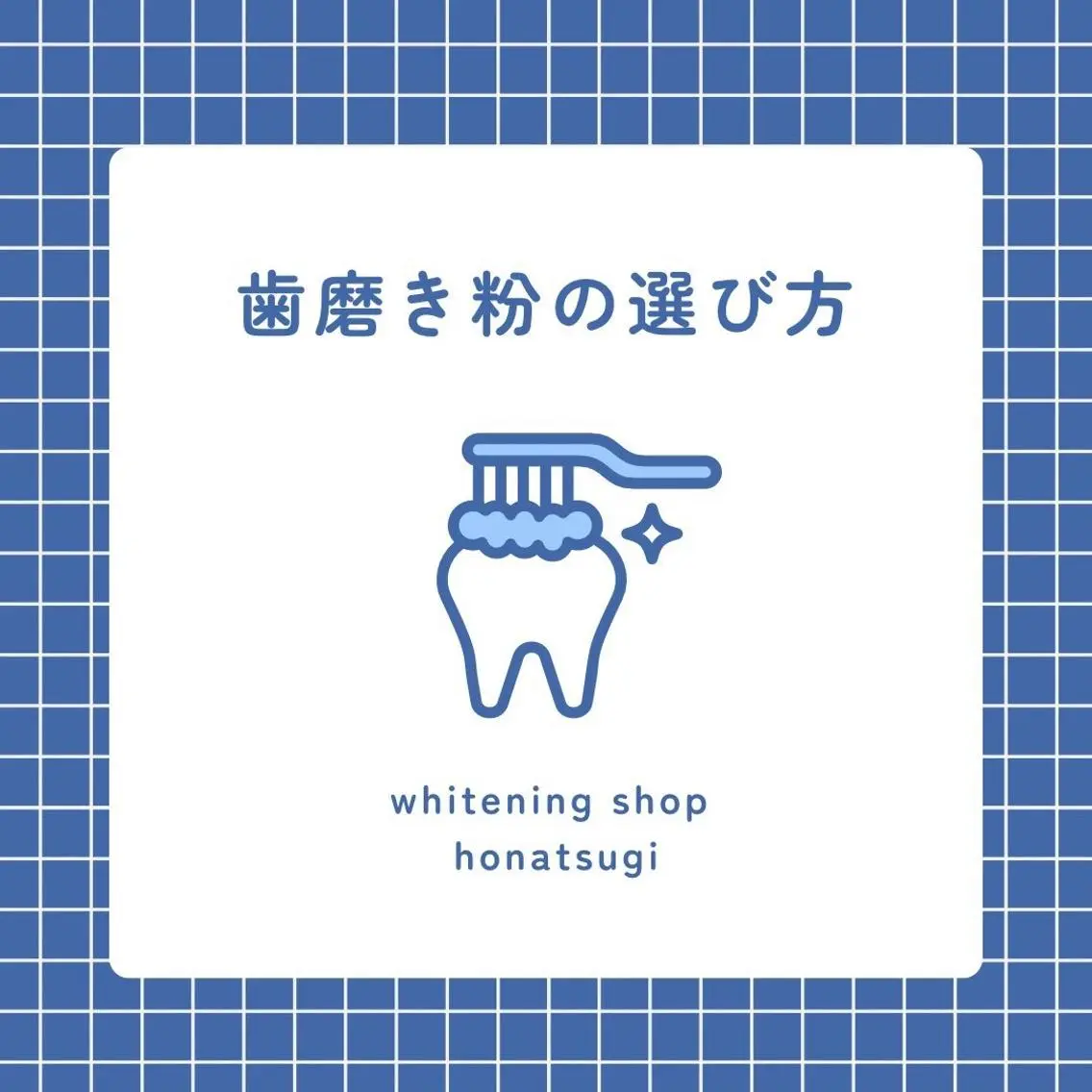 メンズ その他 ホワイトニング ショップ本厚木のその他イメージ