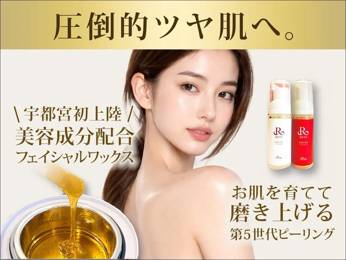 リルビー 肌育・肌質改善サロンのその他イメージ
