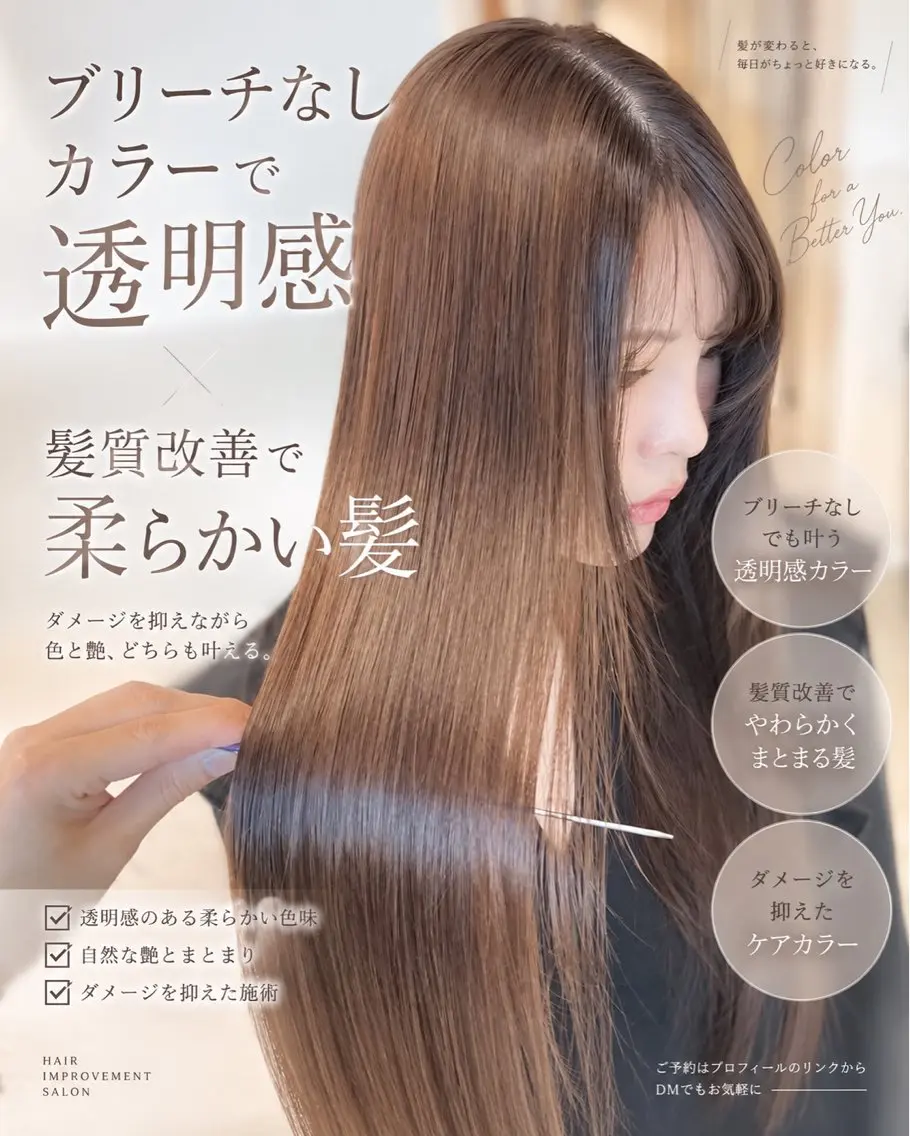 ロング カラー ヘアカラー トリートメント カラー＆カット 髪質改善のヘアスタイル