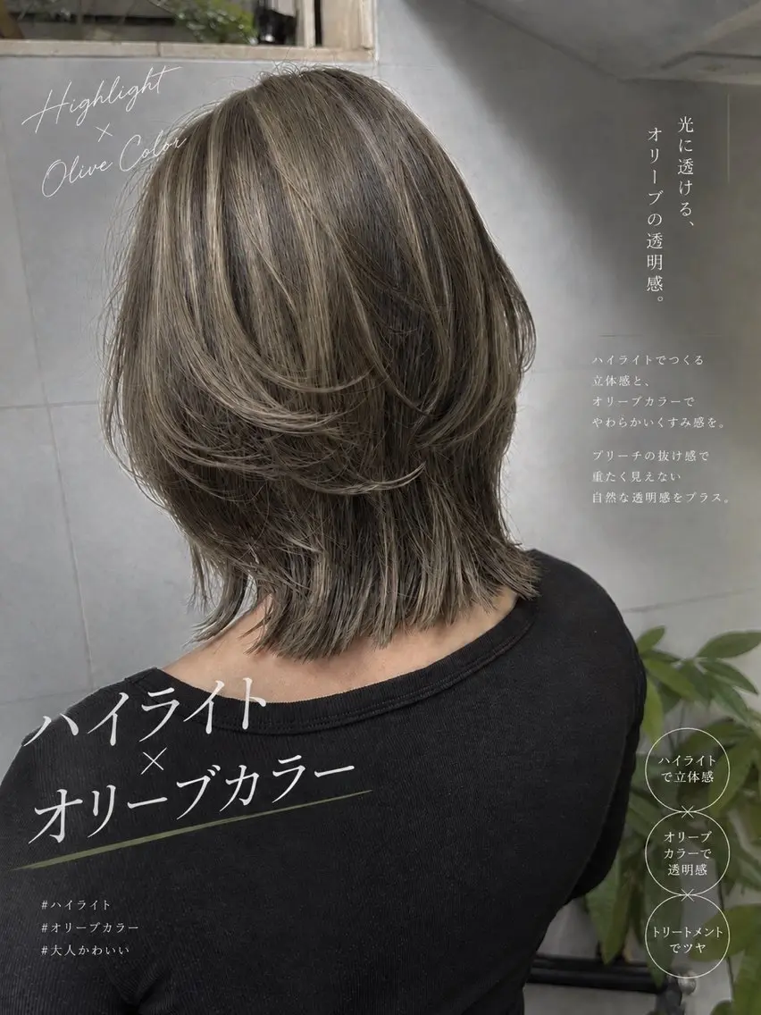 ミディアム カラー ハイライトカラー オリーブカラー ハイライト レイヤーカット カット ヘアカラー ボブ×レイヤーカット 透明感カラー/Fuuのヘアスタイル