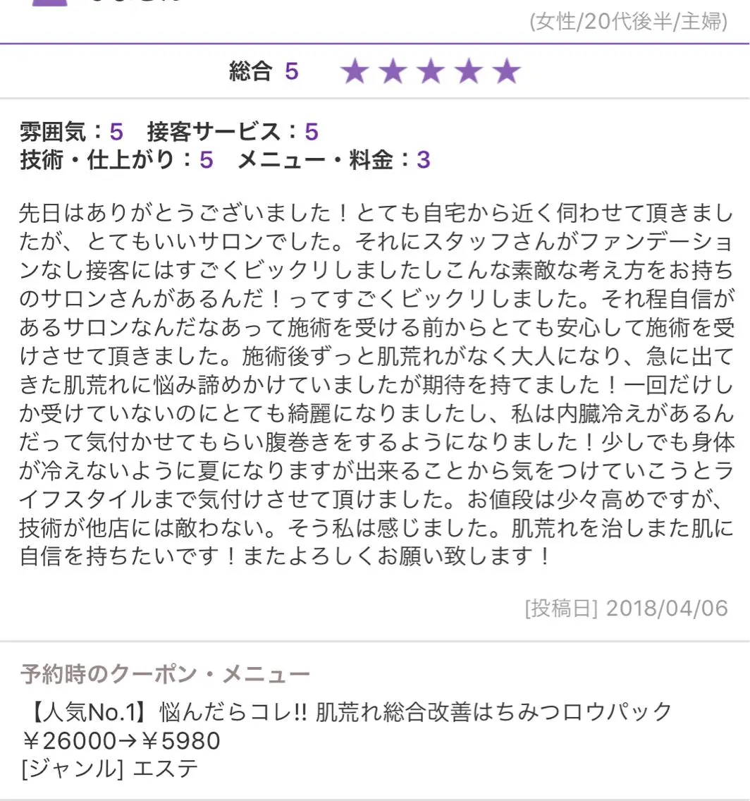 ミディアム カラー パーマ ヘアアレンジ メンズ キッズ ネイル マツエク・マツパ エステ リラク ニキビ・肌質改善専門 ♡人生が変わるサロンのエステ・リラクイメージ
