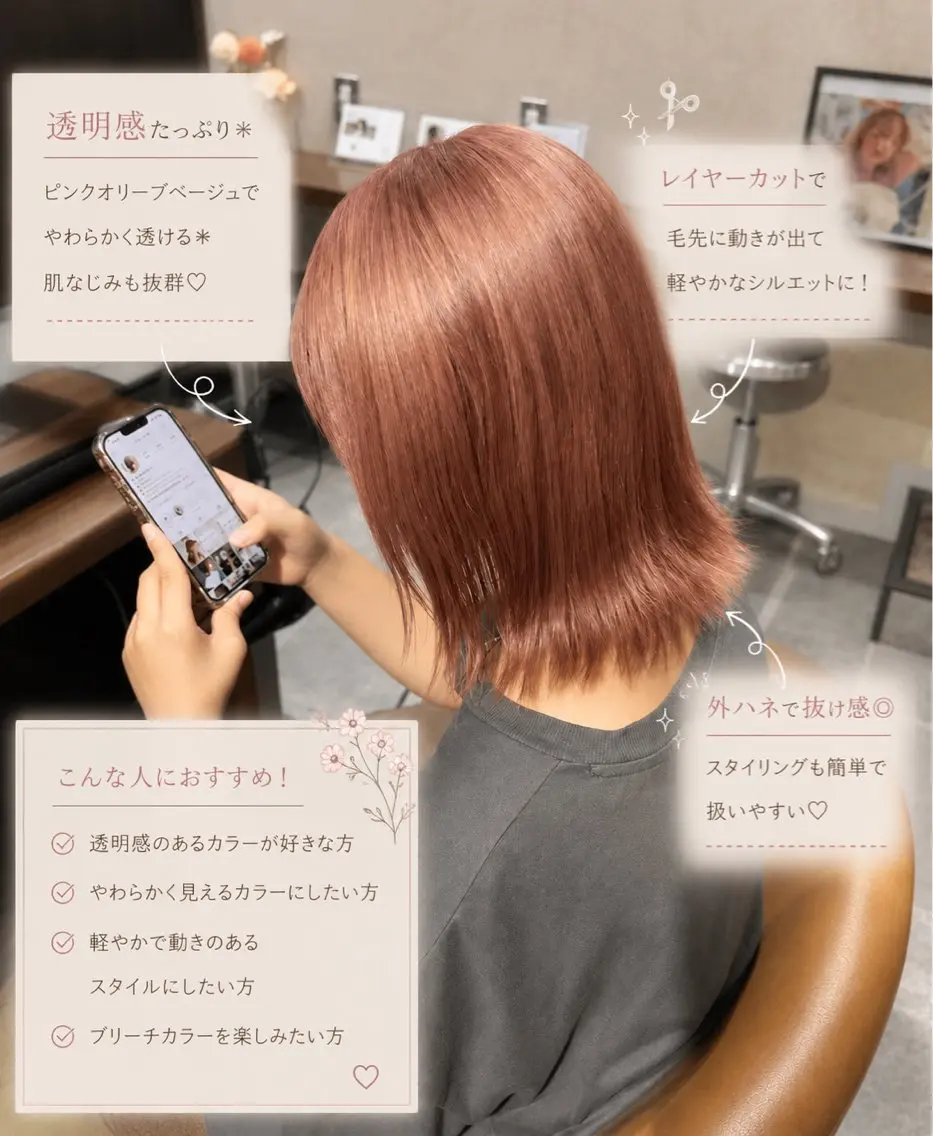 ミディアム ヘアカラー 天王町×韓国レイヤー 髪質改善  佐藤友茉のヘアスタイル