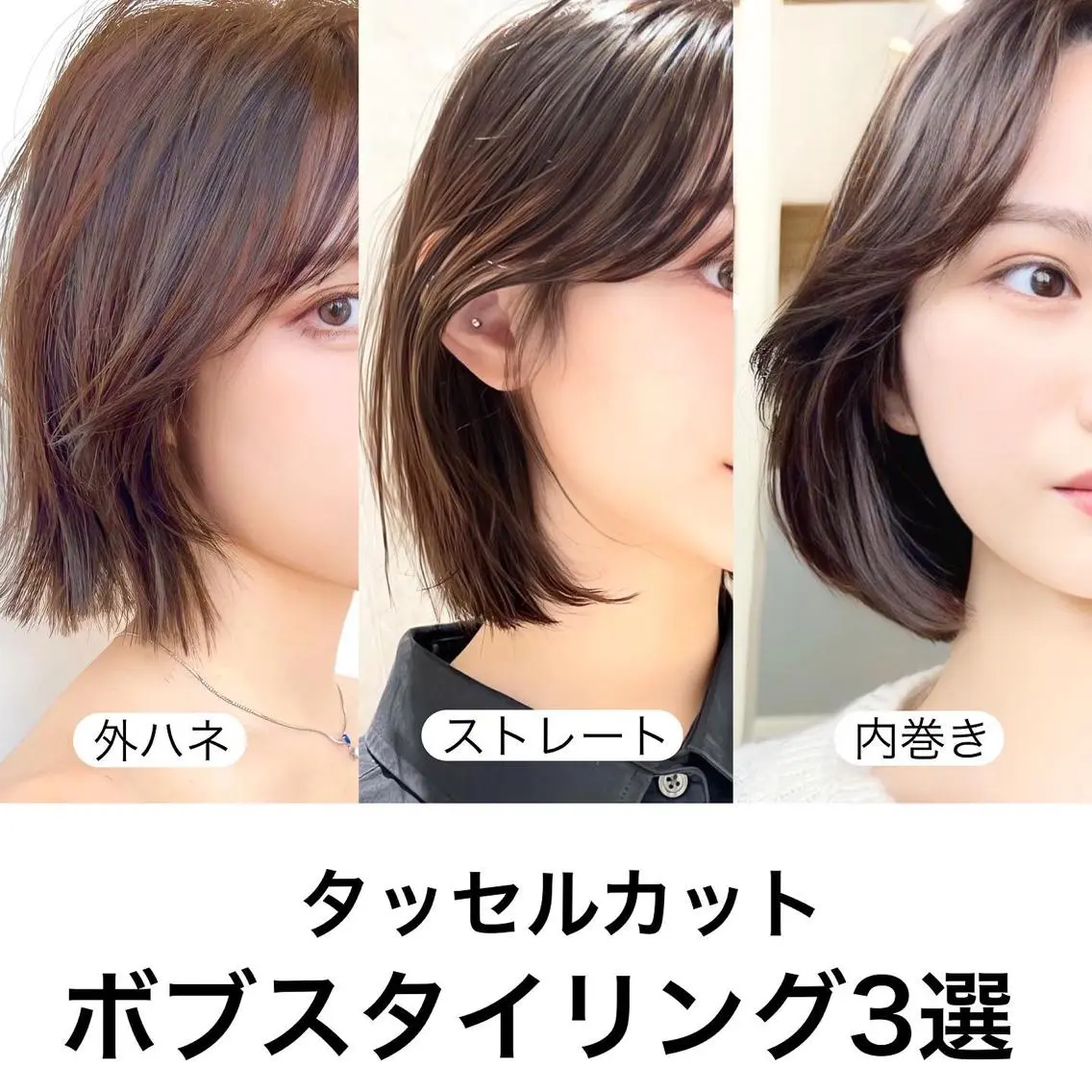 ショート 切りっぱなしボブ 前下がりボブ ボブ くびれヘア くせ毛 カット ヘアカラー トリートメント レイヤー専門家 ダブルカラー修のヘアスタイル