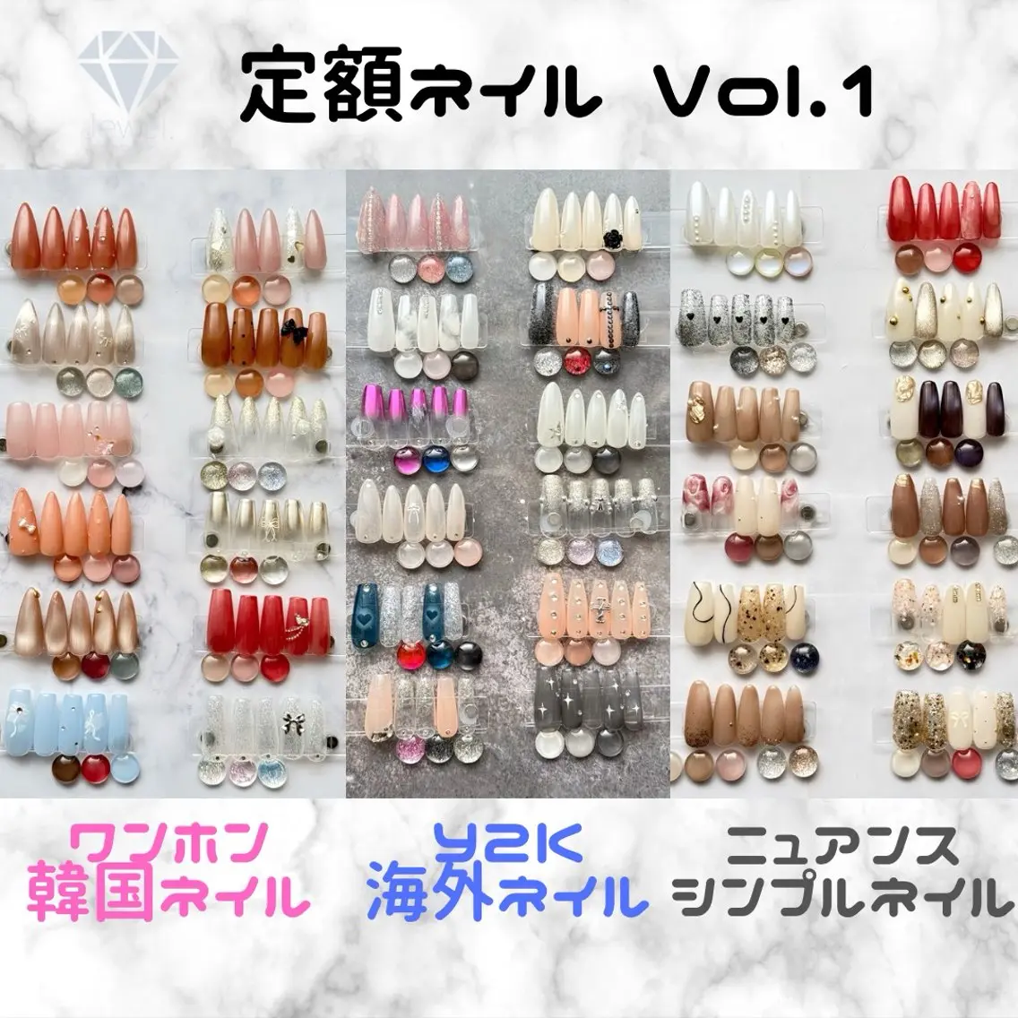 ネイル ジュエル.《ネイル》 モデル募集中のネイルデザイン