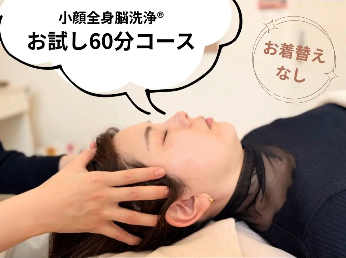 【服を着たまま💆】辛い首肩コリに!60分ドライヘッド🧠の写真
