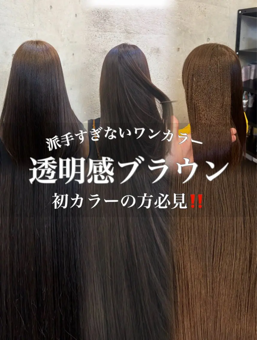 ミディアム カラー ブラウンカラー特化/ 艶✖️上品/修生のヘアスタイル