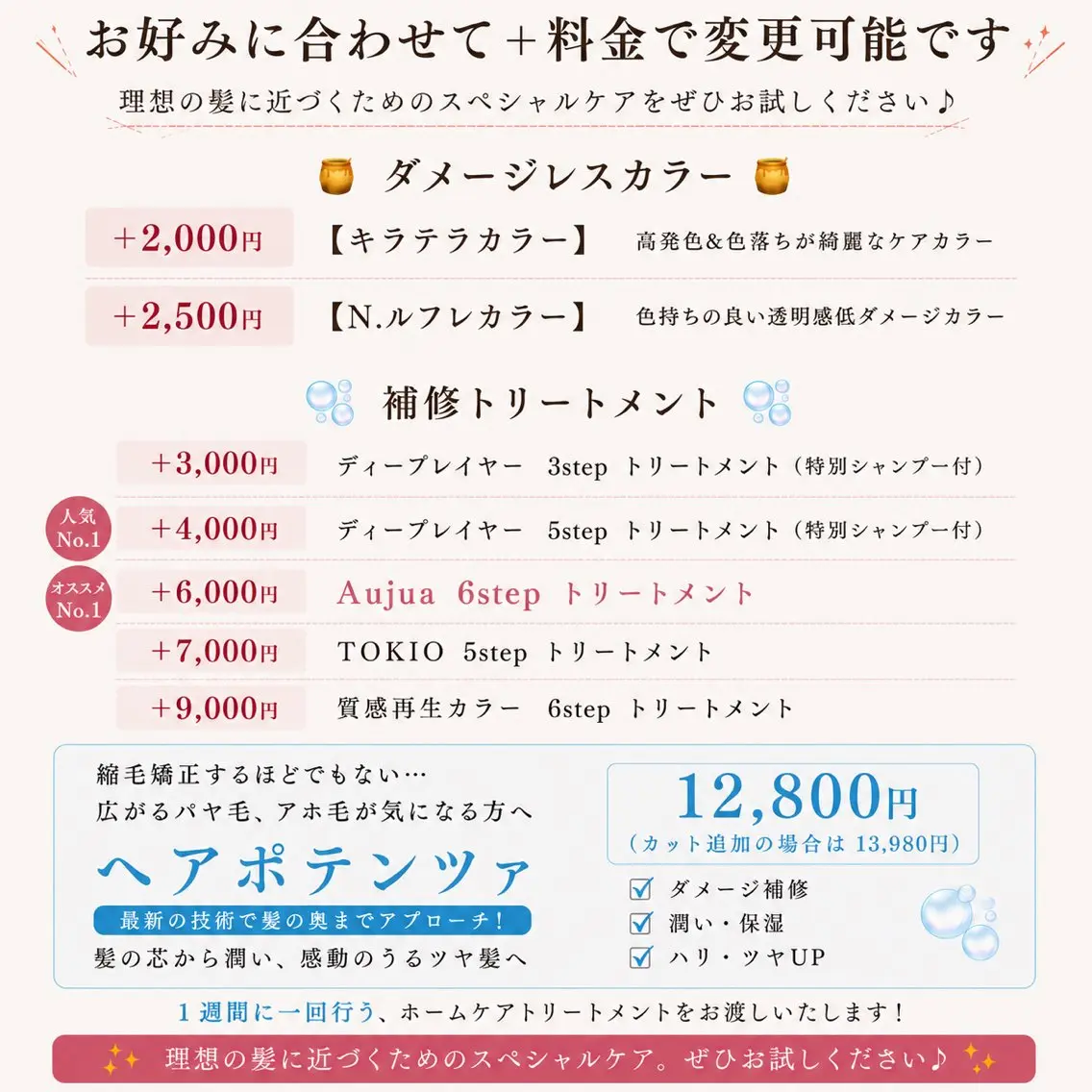 ロング カラー 縮毛矯正 トリートメント 韓国レイヤー 🤎🦋Harisのヘアスタイル