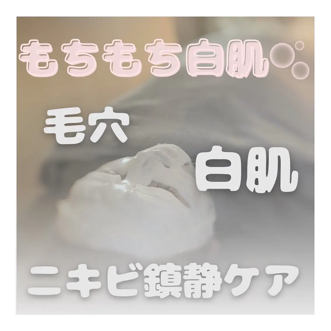 【デコルテなし】小顔コルギ45分+カッサ+モデリングパック+ヘッドスパの写真