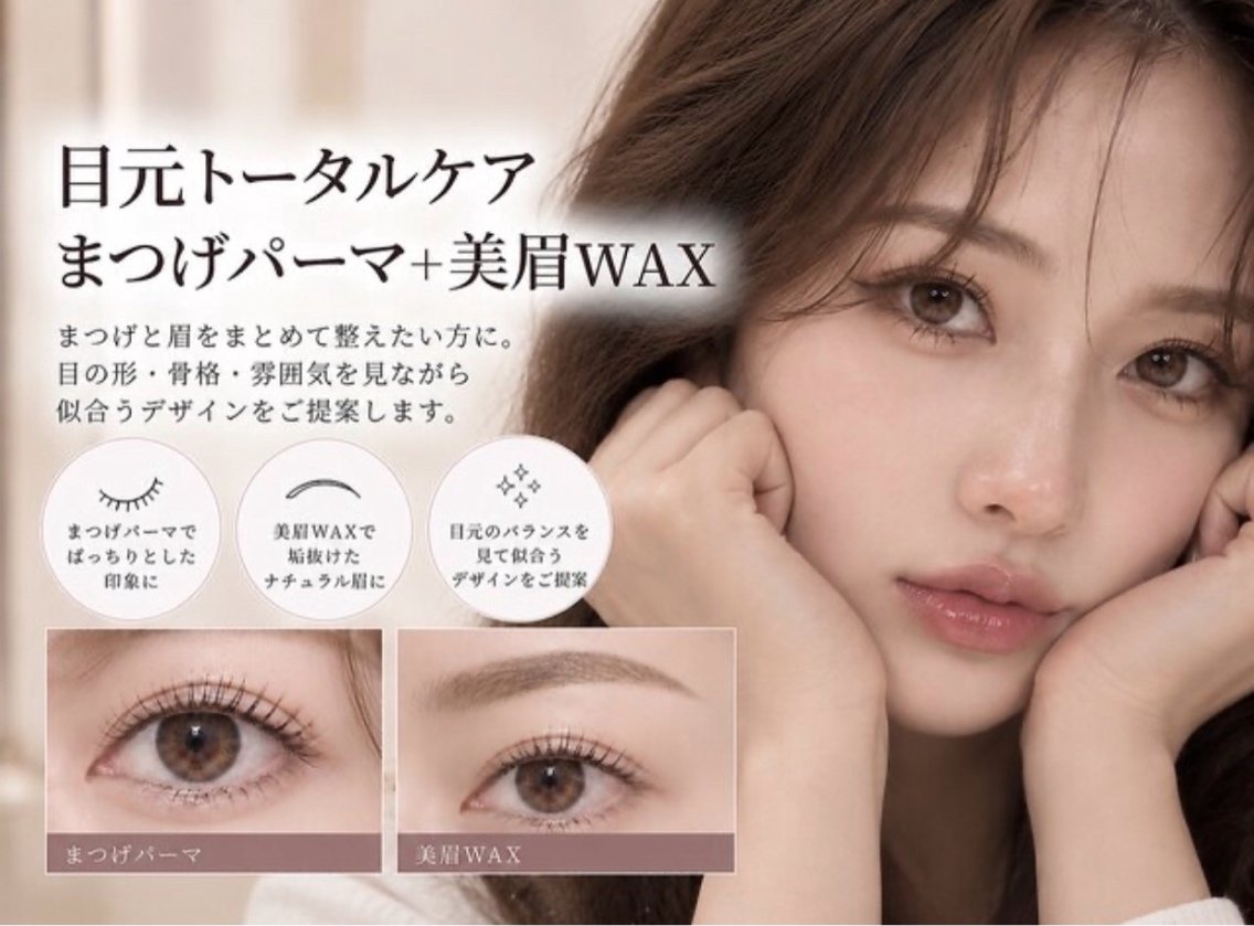 パーマ マツパ ef_eyelash りおなの眉毛・アイブロウイメージ
