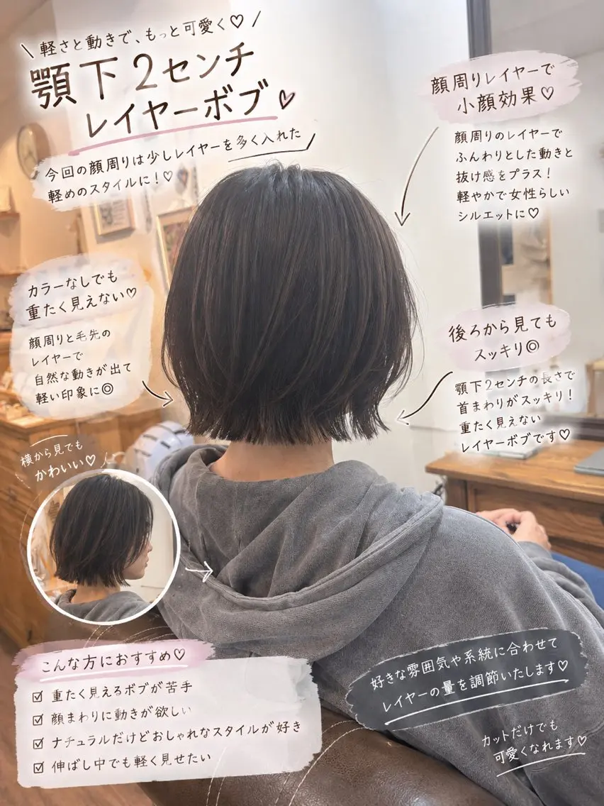 ショート カラー ボブレイヤー ボブ 顔周りカット レイヤーカット カット トリートメント ボブ/地毛風縮毛矯正 茉青🤍新宿代々木のヘアスタイル