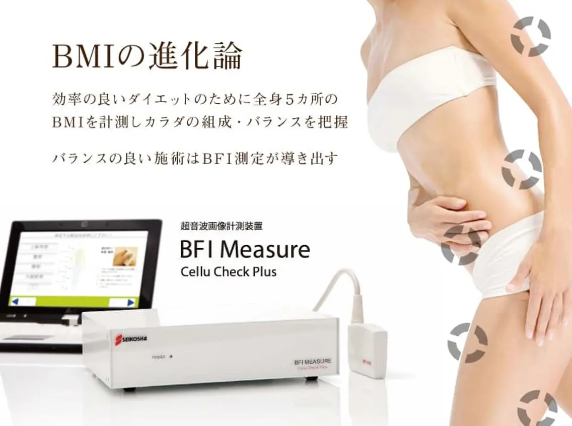 🪞BFIメジャー測定🪞超音波で脂肪の質と筋肉量を無料でチェック✅※体験後口コミ投稿で無料✨の写真