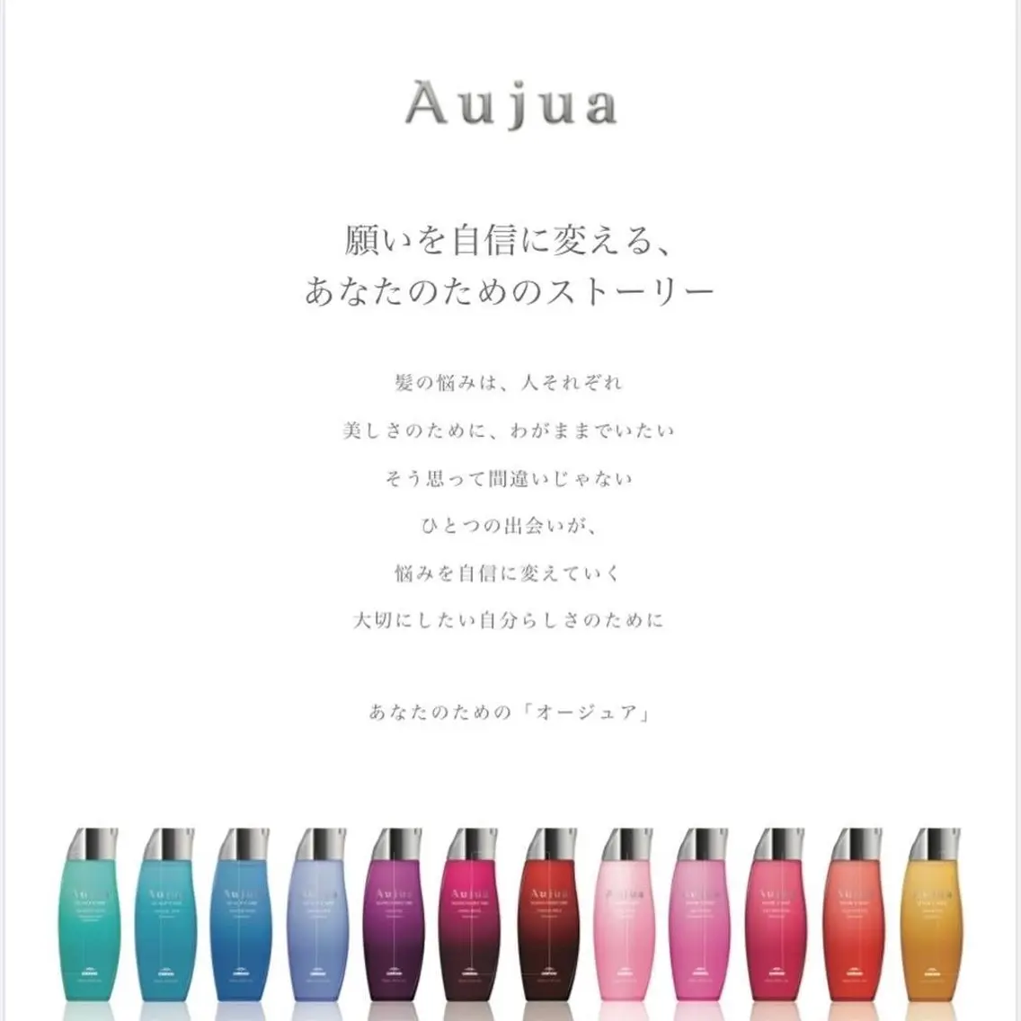 🫧Aujua トリートメント🫧の写真
