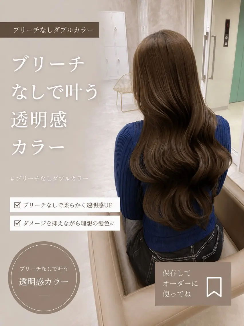 セミロング カラー ヘアアレンジ ベージュカラー ブリーチ 透明感カラー ダブルカラー グレージュ ヘアカラー トリートメント ヘアセット 赤み消し🫧韓国ヘア 🫧藤岡誠也のヘアスタイル