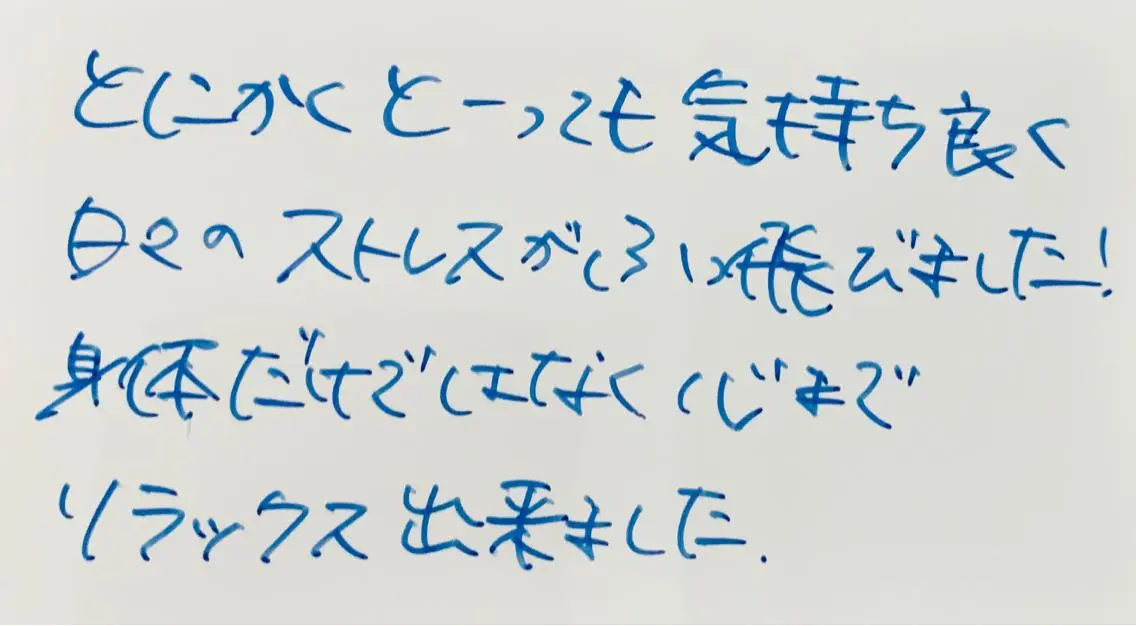 エステ リラク リラク担当 おかのエステ・リラクイメージ