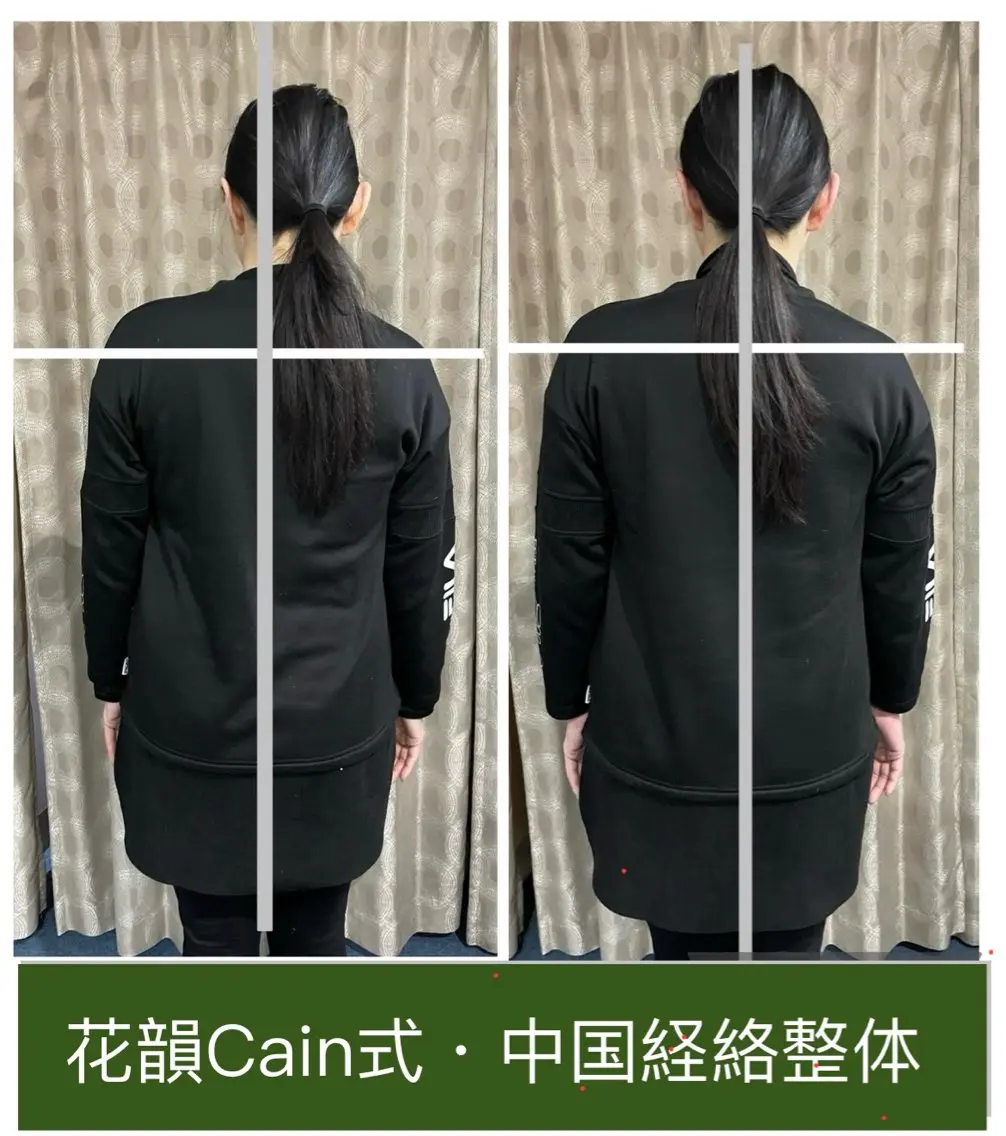 中国経絡整体（全身バランス調整）60分の写真