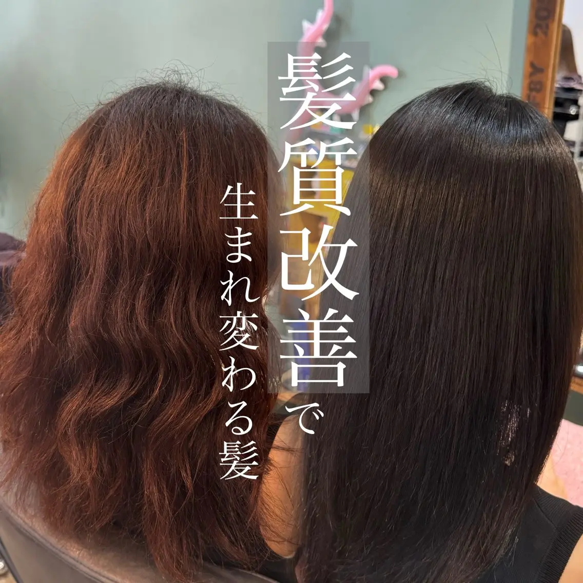 セミロング パーマ 髪質改善 縮毛矯正 ストレートパーマ カット 縮毛矯正 トリートメント 梶原佑斗/髪質改善/ 縮毛矯正/レイヤーのヘアスタイル