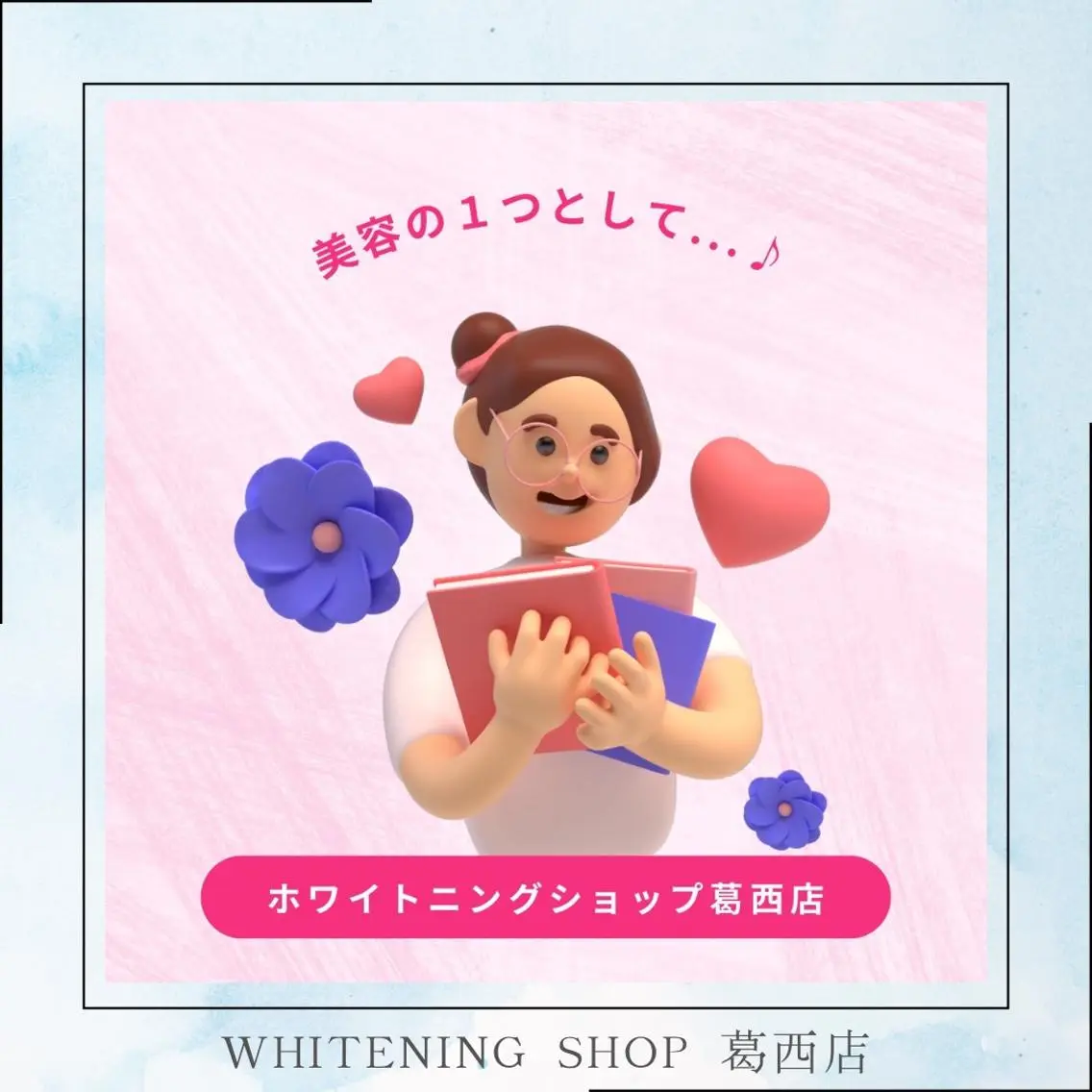 その他 ホワイトニング ショップ葛西店のその他イメージ