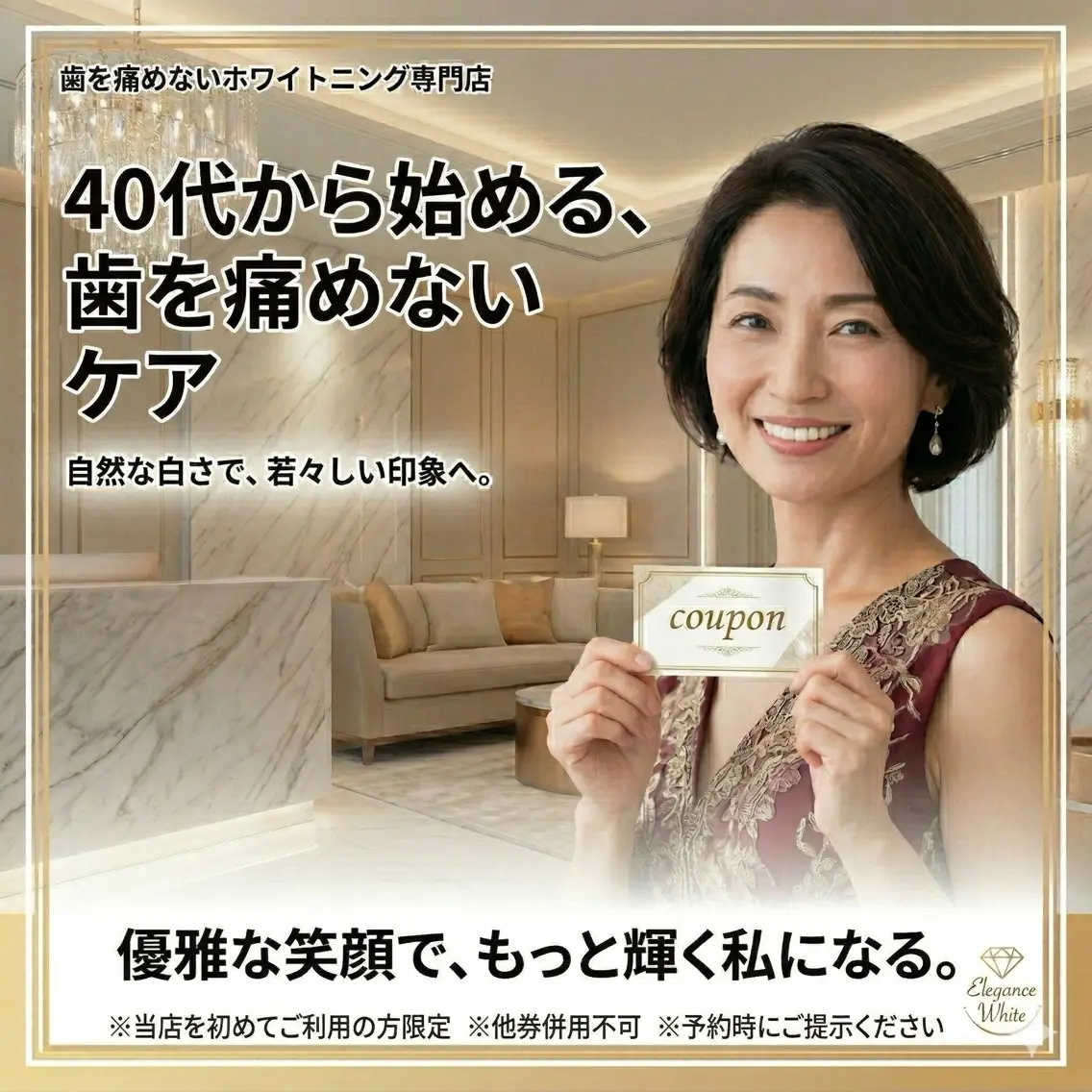 【40代から】強力でも歯を傷めないセルフホワイトニング(9分2セット)1回￥8800→¥2980の写真