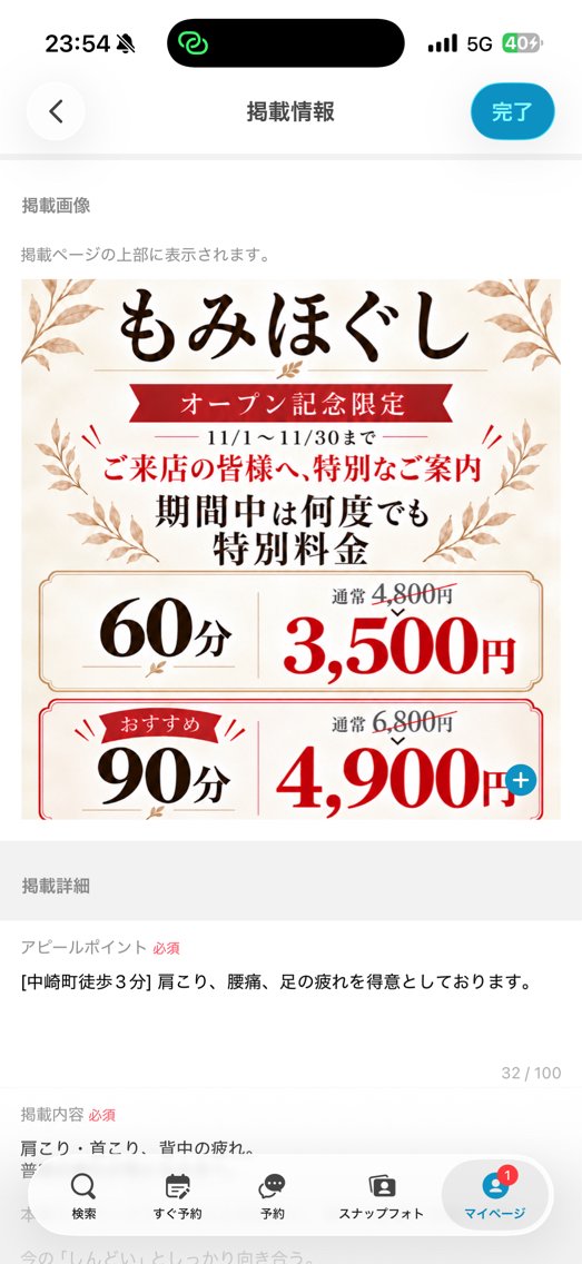CORILABO リラクゼーション岡本のエステ・リラクイメージ