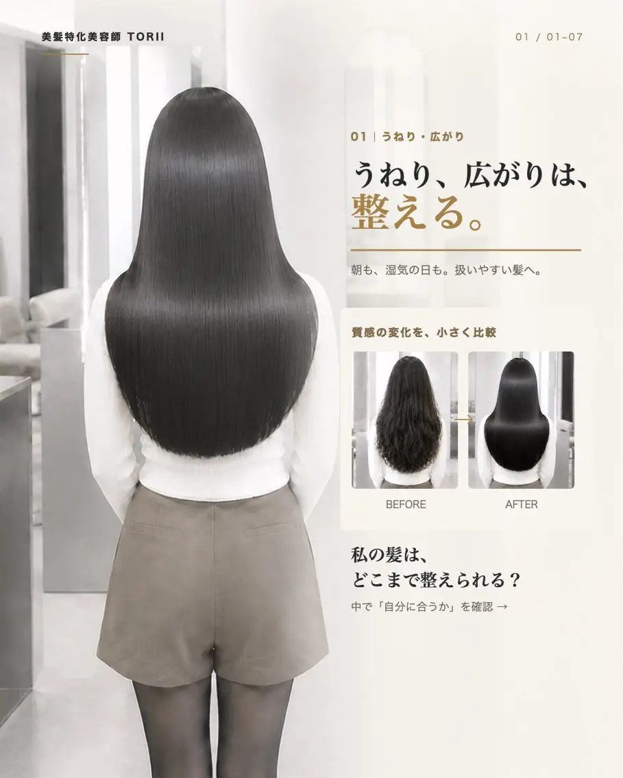 【一度にきれいに整えたい方へ✨】美髪改善矯正+髪質改善カラー+艶トリートメントの写真