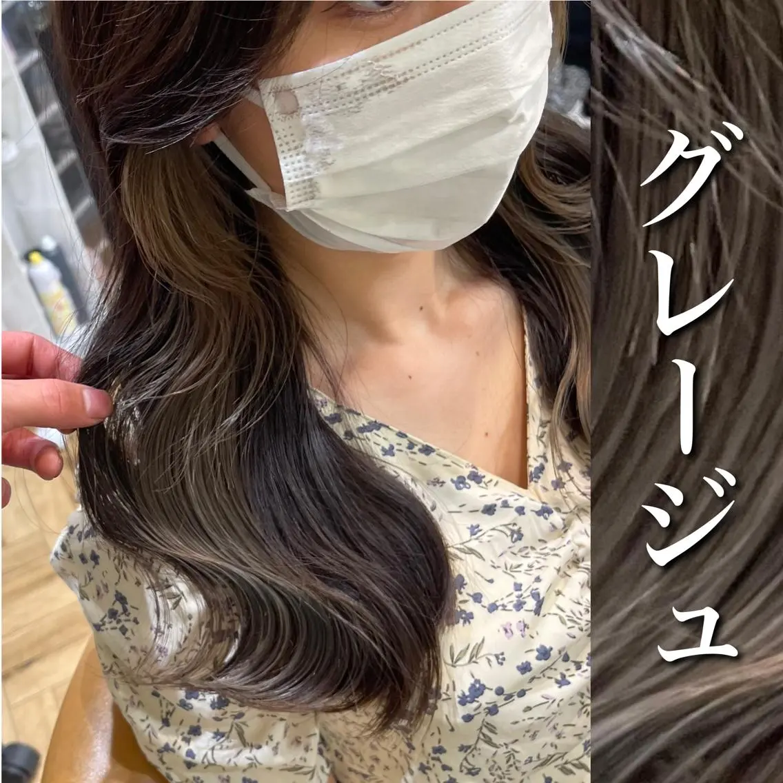 セミロング ヘアカラー トリートメント マンツーマン施術 山口つよしのヘアスタイル