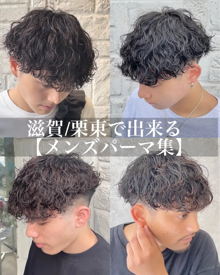 パーマ メンズ メンズパーマ 波巻きパーマ アタ ムのヘアスタイル
