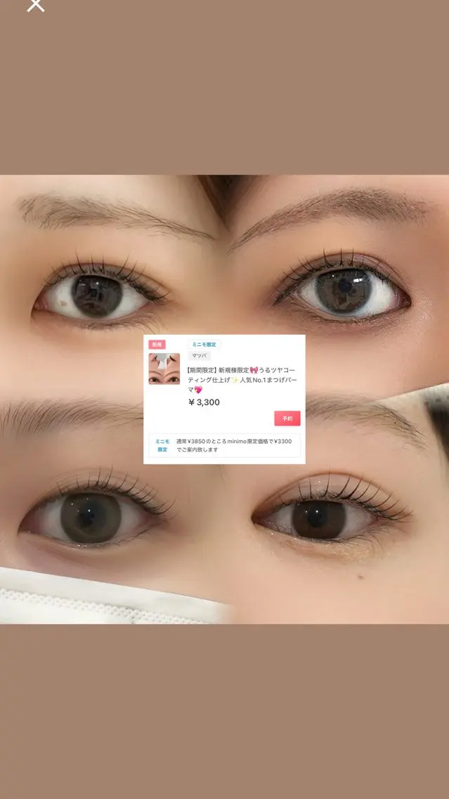 マツエク・マツパ 束感まつ毛 韓国風マツエク Lカール ナチュラル 一重×まつ毛パーマ マツパ 𝐚𝐲𝐮𝐦𝐢 🎀❕のマツエク・マツパデザイン