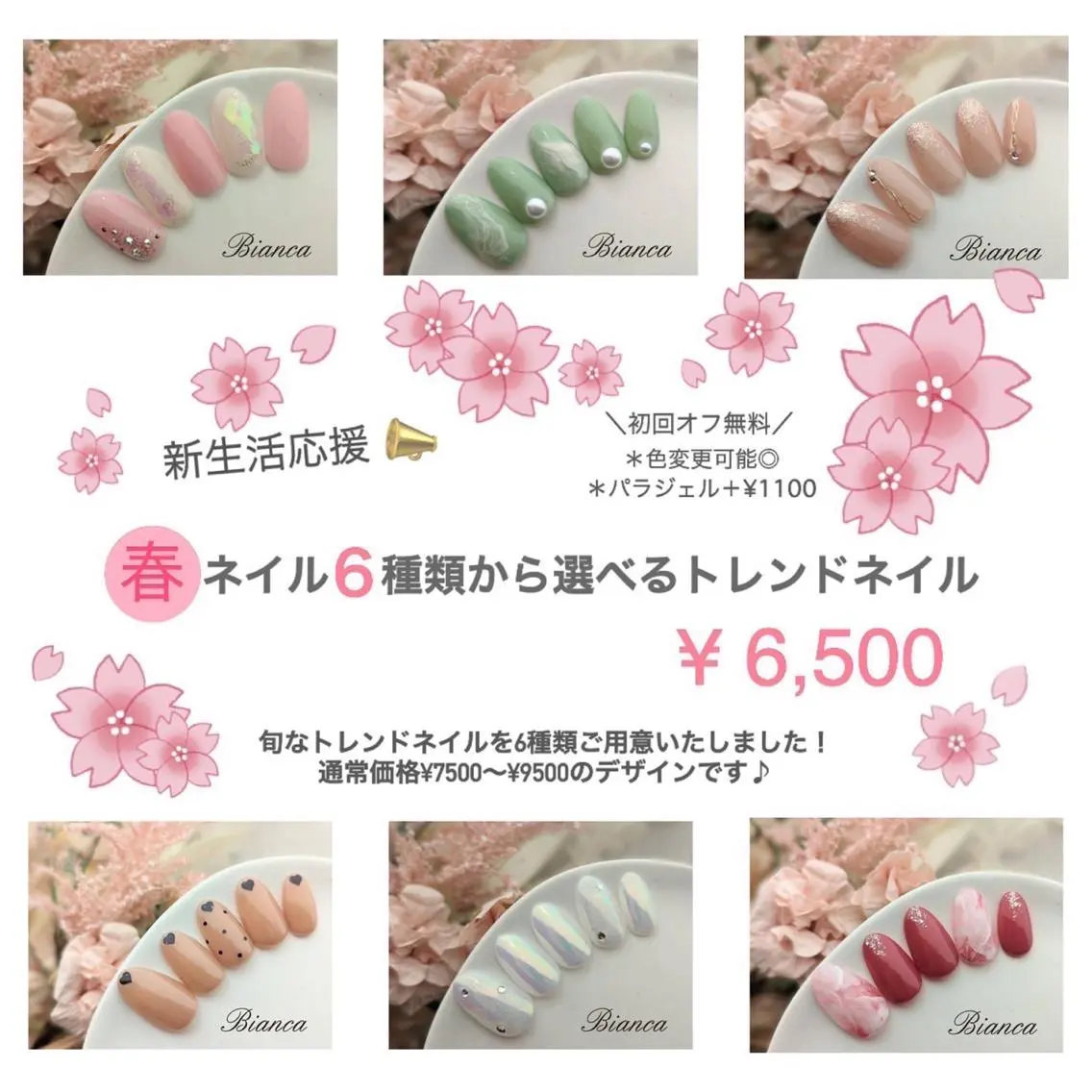 ネイル BIANCA Ouchidaのネイルデザイン