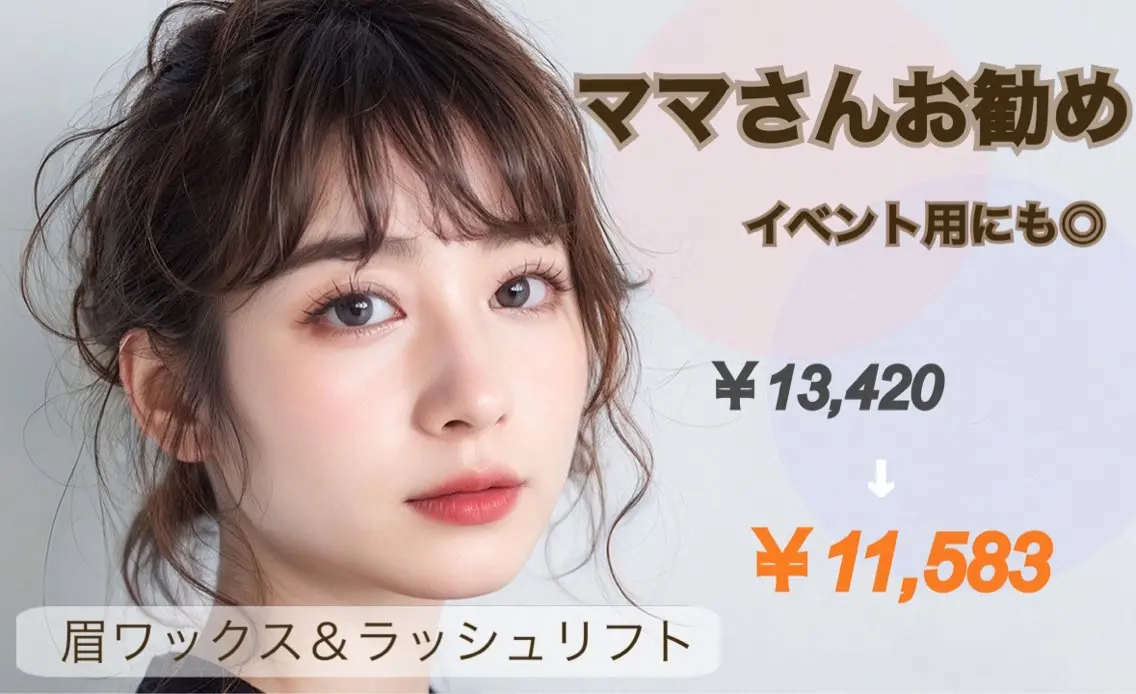 マツエク・マツパ マツパ 店長 shiori /浦和パルコ2Fの眉毛・アイブロウイメージ
