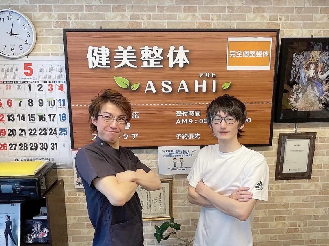 メンズ エステ リラク 健美整体 ASAHI【アサヒ】のエステ・リラクイメージ