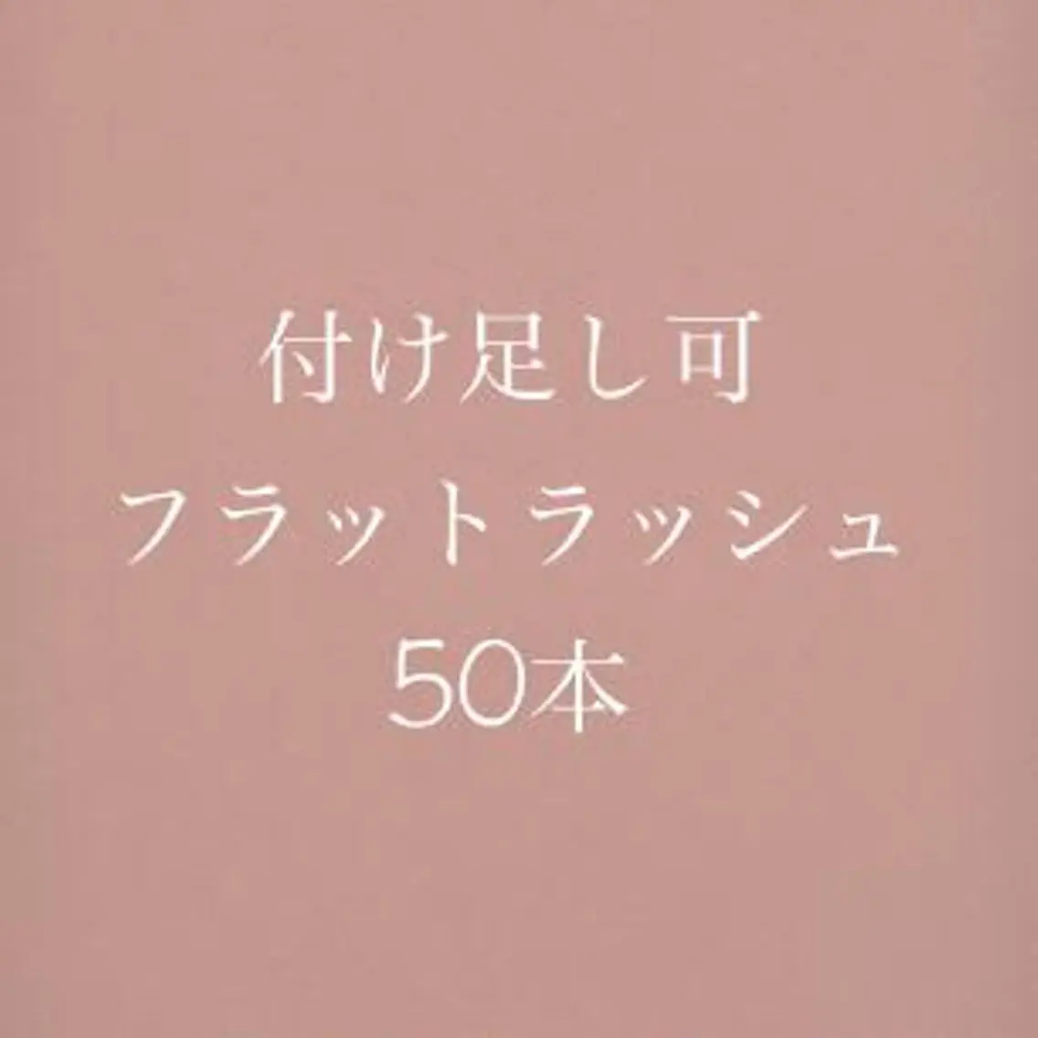 マツエク・マツパ eyelash CREAのマツエク・マツパデザイン