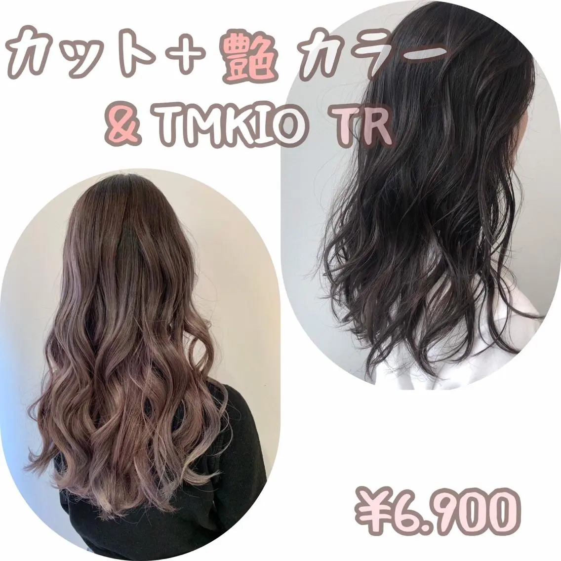 セミロング カラー ヘアアレンジ 【公式】amble luxe池袋東口🩷のヘアスタイル