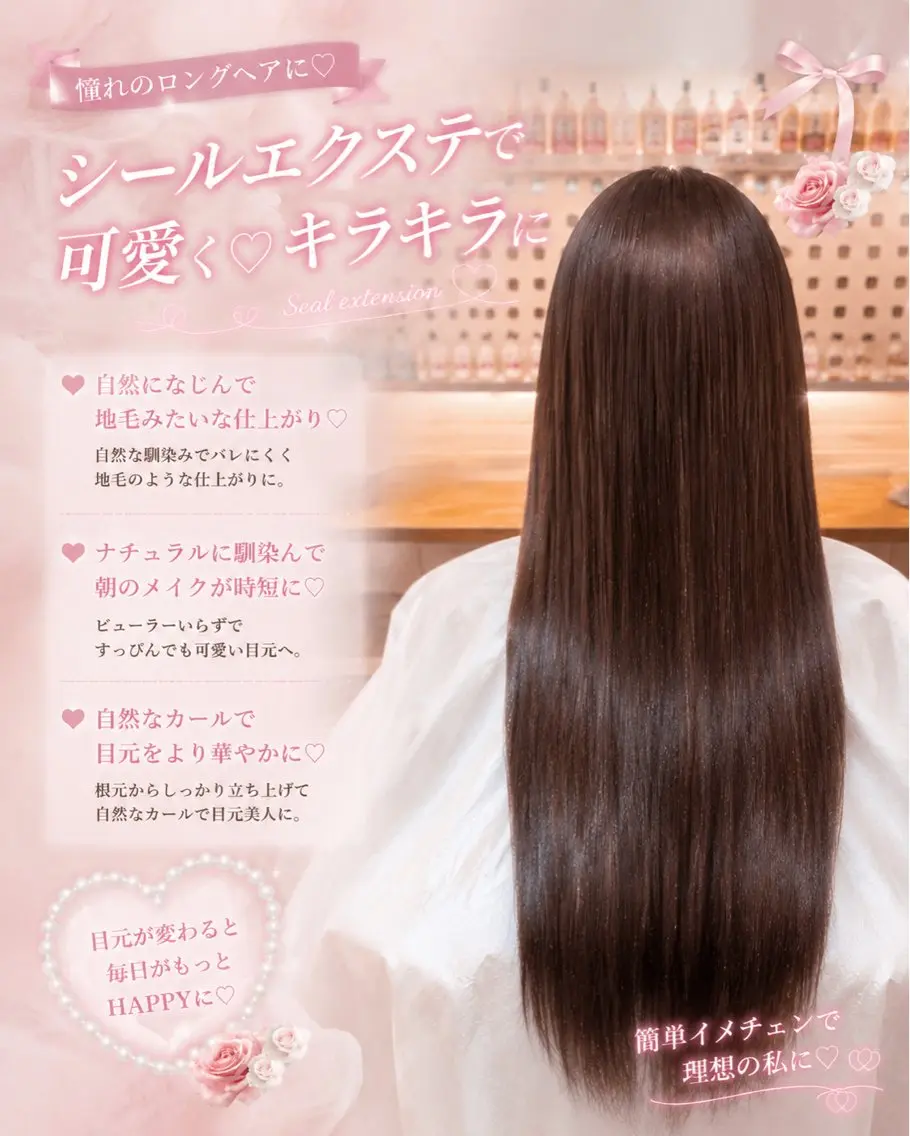 ロング シールエクステ エクステ エクステ CoCooN nanamiのその他イメージ