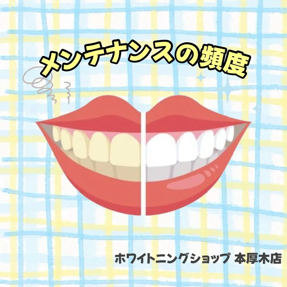メンズ その他 ホワイトニング ショップ本厚木のその他イメージ