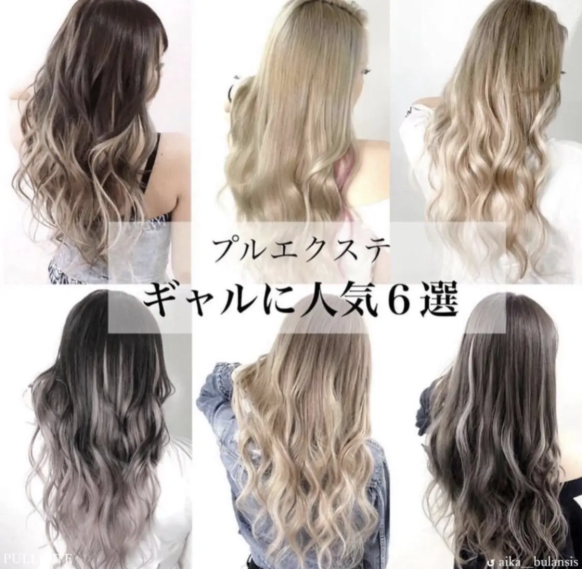 【プルエクステ】ブリーチ&オンカラー&カット&プルエクステ（ダイヤ57cm長さ胸下、持ち2ヶ月半​〜​60本）¥34000の写真