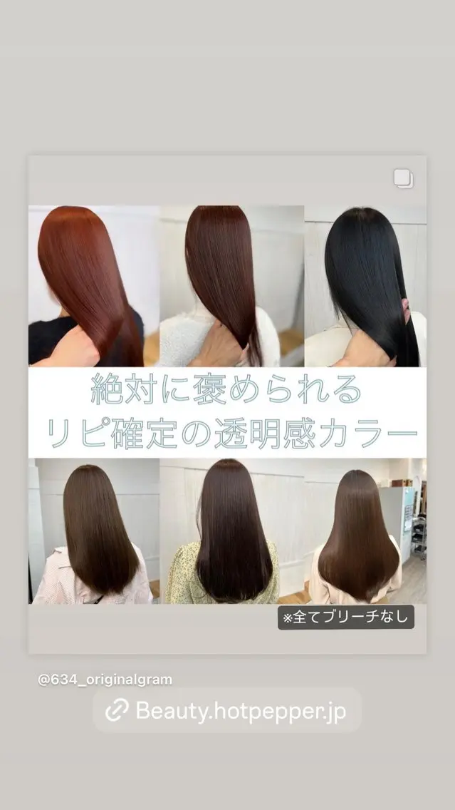 セミロング カラー パーマ ヘアアレンジ ブリーチ 透明感カラー ブリーチなしカラー 2ヶ月も綺麗に /星野六三四のヘアスタイル