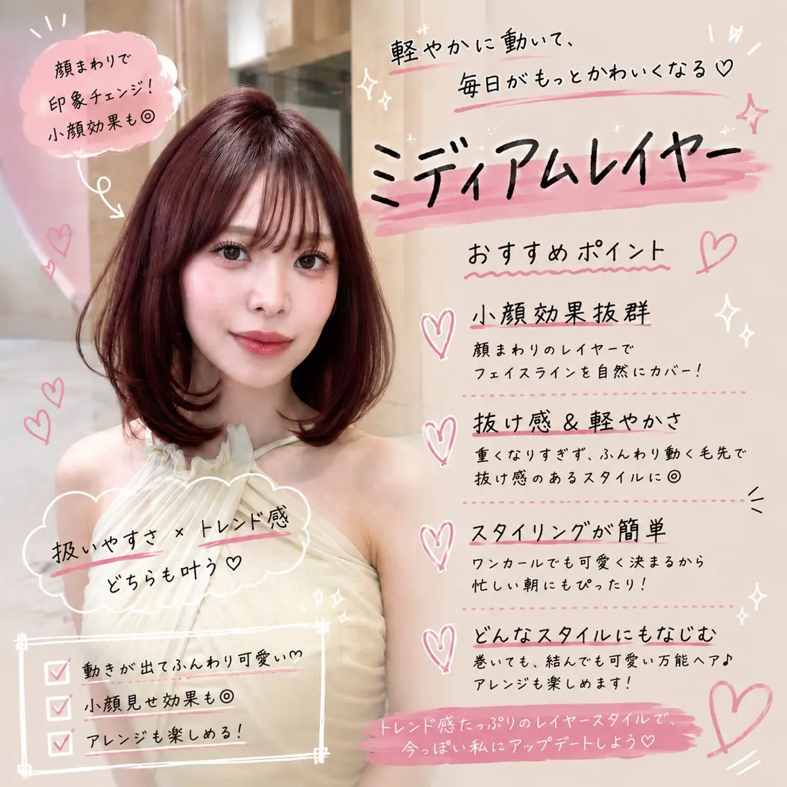 ミディアム カラー 大宮ミディアムレイヤ ー🍒🌙Kaoriのヘアスタイル