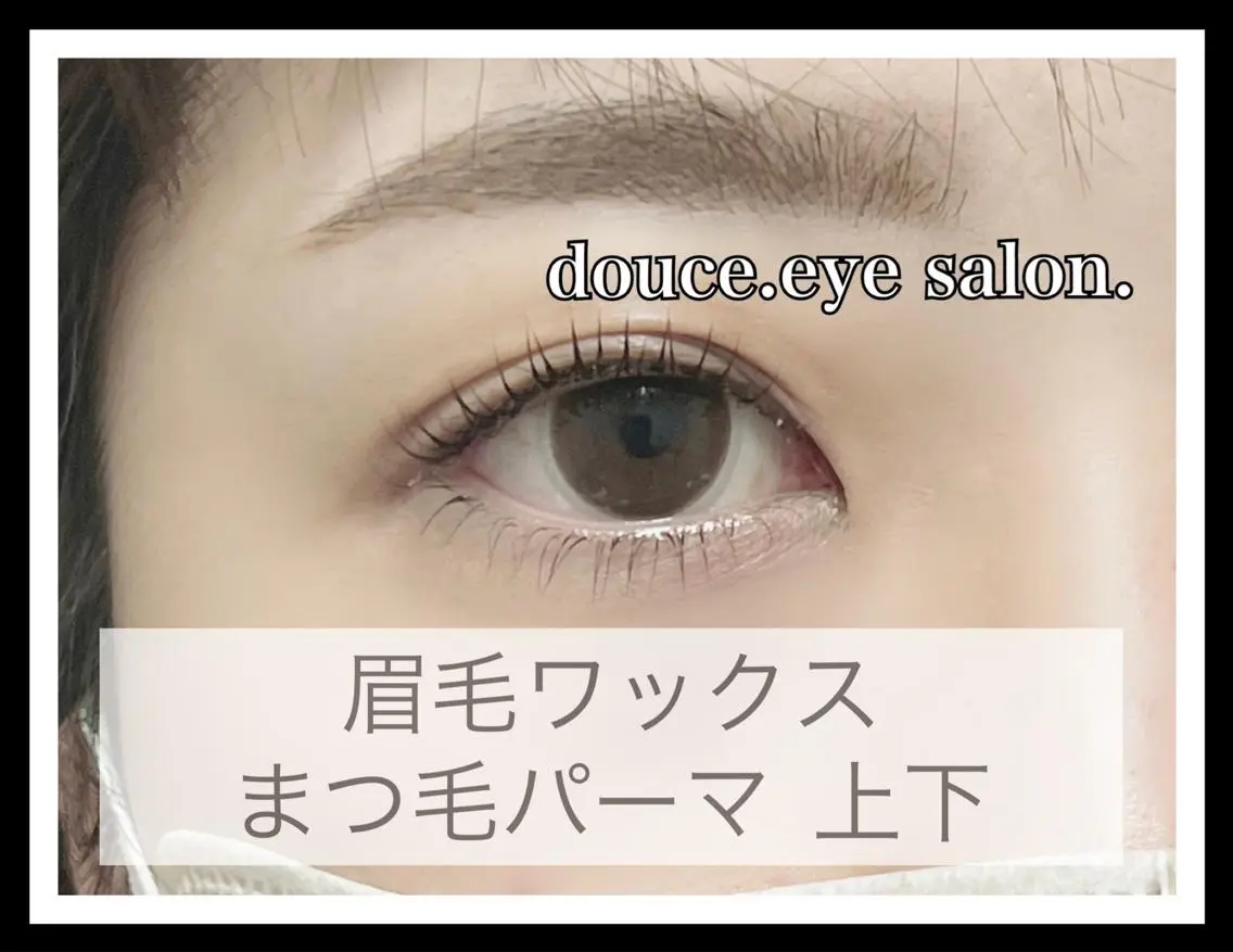 マツエク・マツパ アイブロウ 眉毛ワックス脱毛 一重×まつ毛パーマ mes yeux eye salon.の眉毛・アイブロウイメージ