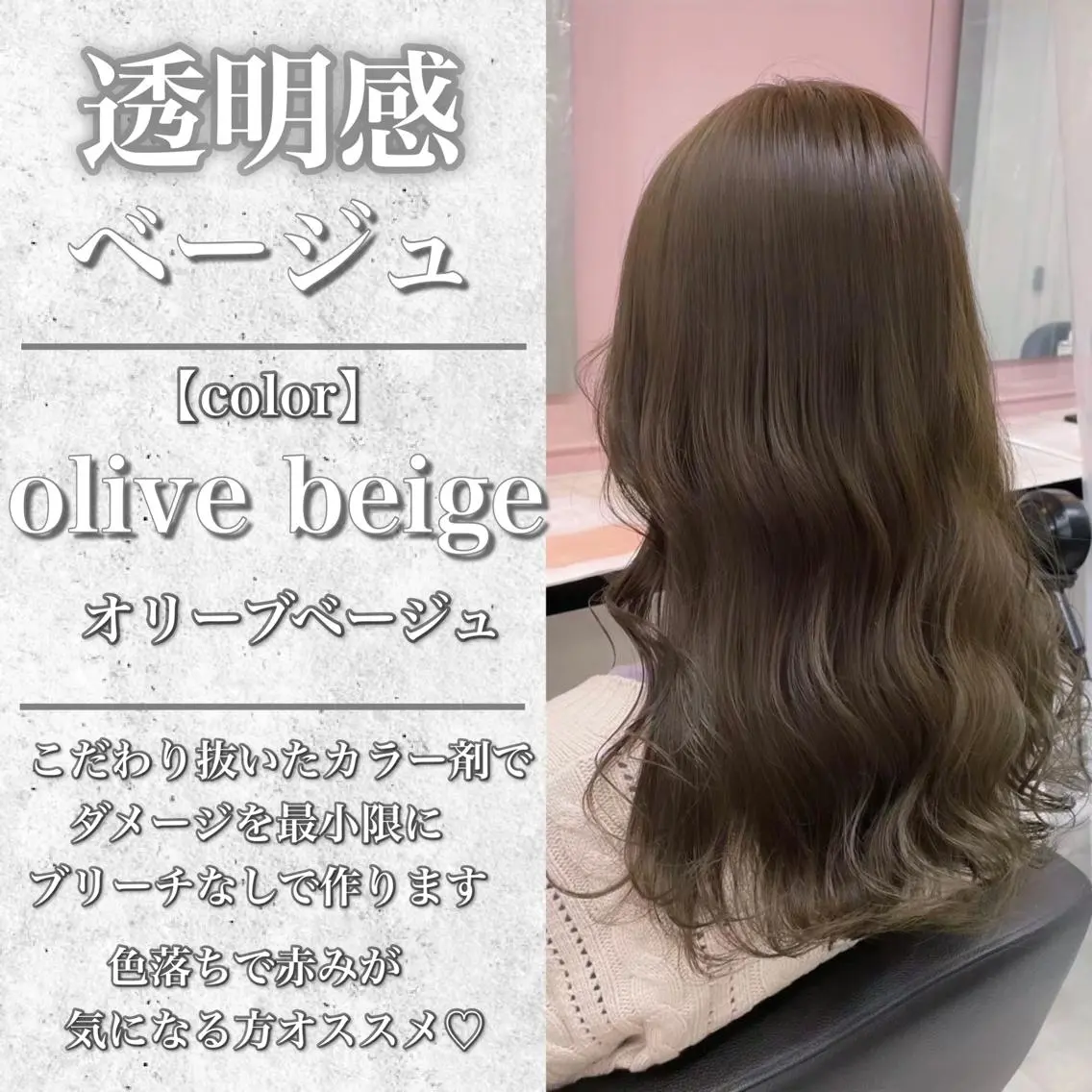 ロング カラー ブリーチ ブリーチなしカラー オリーブカラー 髪質改善/縮毛矯正 /上野/EMILのヘアスタイル