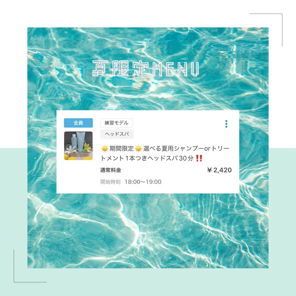 ヘッドスパ 🫧モデル募集中🫧 こばるのヘアスタイル