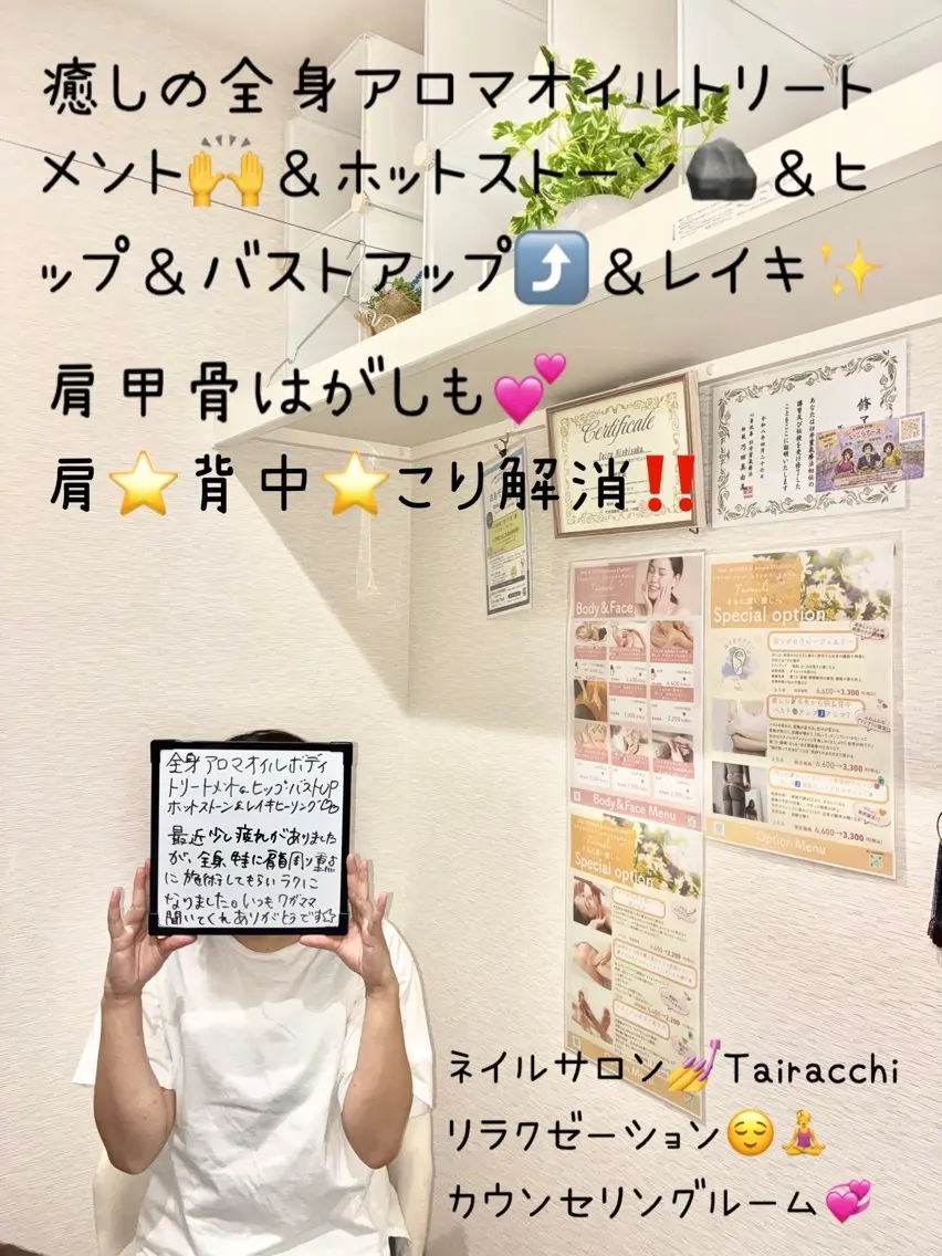 エステ リラク Tairacchi タイラッチのエステ・リラクイメージ