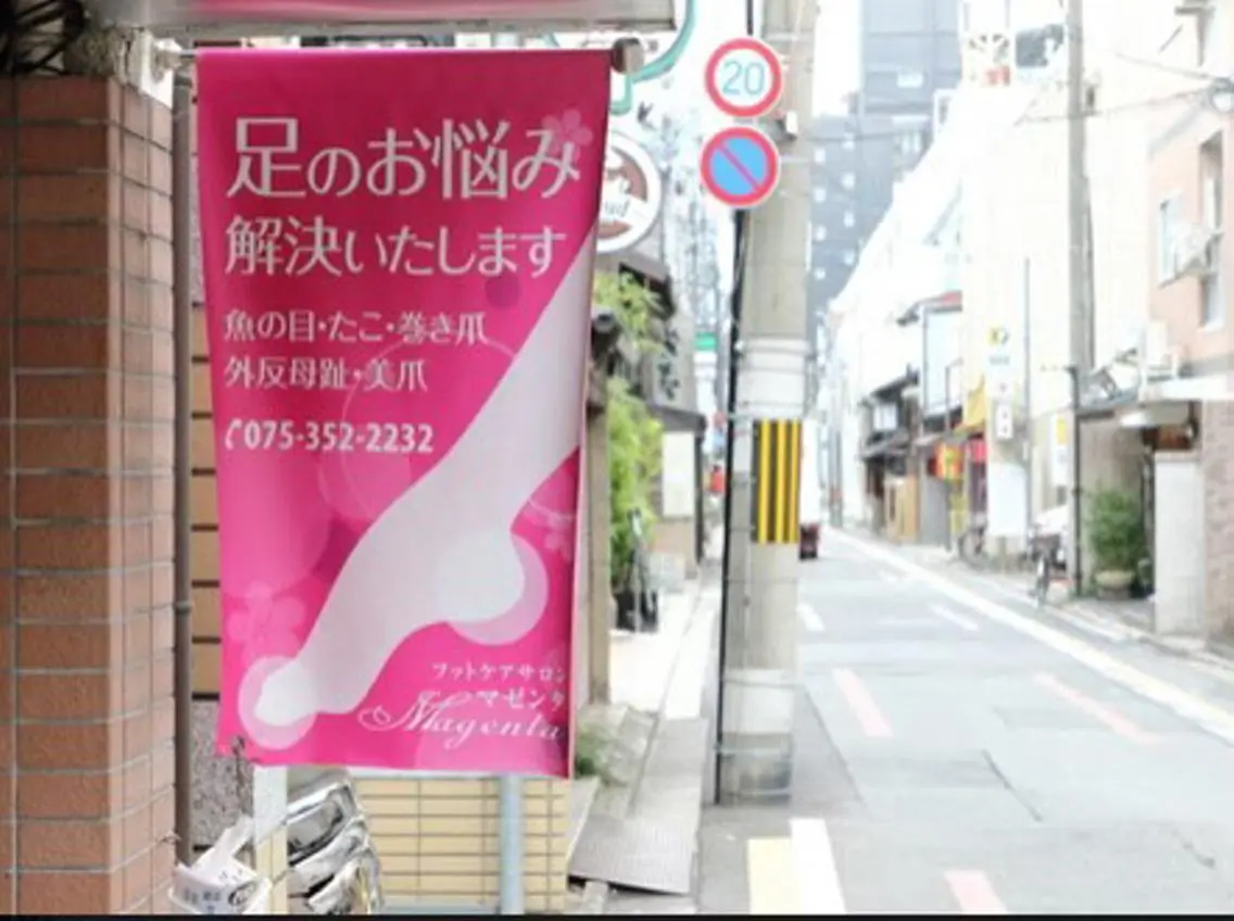 ネイル ♢ME2ROOM♢ #巻き爪#リラクのネイルデザイン