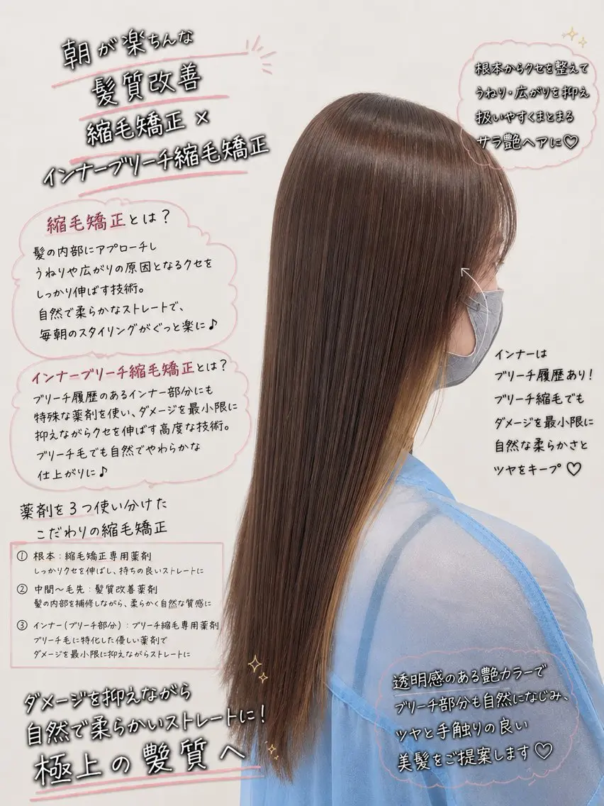 ロング カラー 縮毛矯正 艶髪特化 しゅんぼう 長岡髪質改善のヘアスタイル