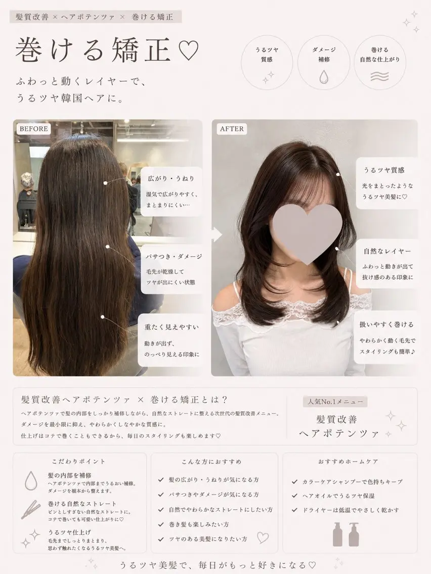 セミロング ヘアアレンジ カット 縮毛矯正 トリートメント 巻ける縮毛矯正/ 透明感/吉田光佑のヘアスタイル