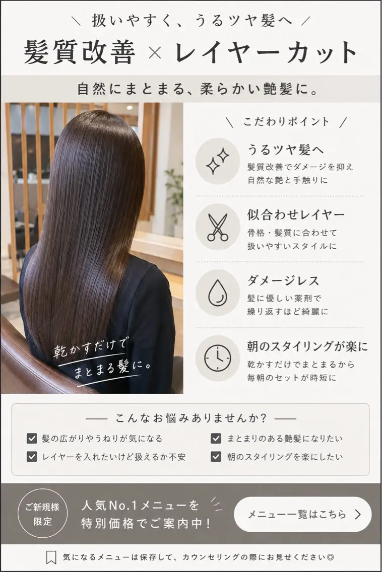髪質改善酸性ストレート・縮毛矯正　撮影の写真